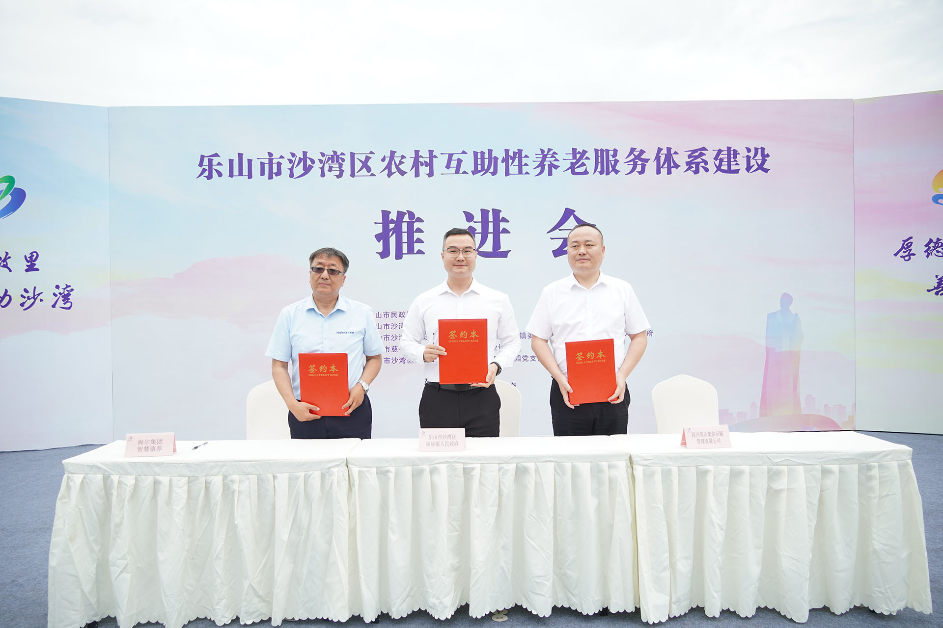邻乐集助力乐山沙湾构建农村互助养老新体系——“老伴·小院”健康小院试点正式投用
